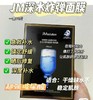 【117元会员福利】JM肌司研面膜35g/10片*3盒     商品缩略图3
