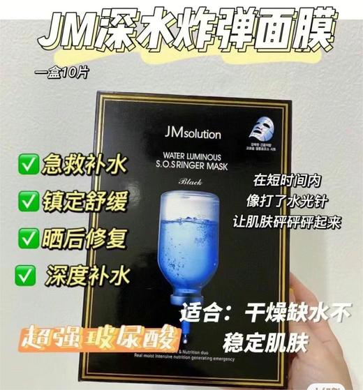 【117元会员福利】JM肌司研面膜35g/10片*3盒     商品图3