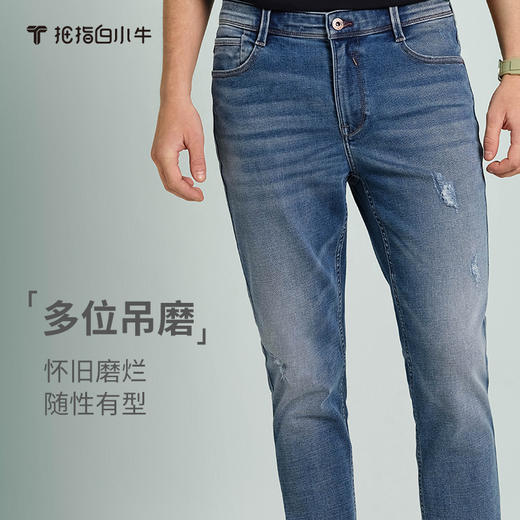 会员-拇指白小牛高标水洗BXN修身牛仔裤无限系列 商品图1