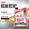 品护S700 SP级5W-20/0W-20全合成高品质保真四季机油  一万公里润滑保护 商品缩略图0