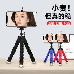 【多功能八爪鱼手机支架】百变便携式 桌面直播带遥控 海绵八爪鱼三脚架 