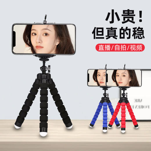 【多功能八爪鱼手机支架】百变便携式 桌面直播带遥控 海绵八爪鱼三脚架  商品图0