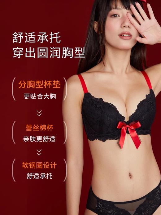 奶糖派告白2.0红撞黑内衣大胸少女文胸圆盘半球木瓜 商品图2