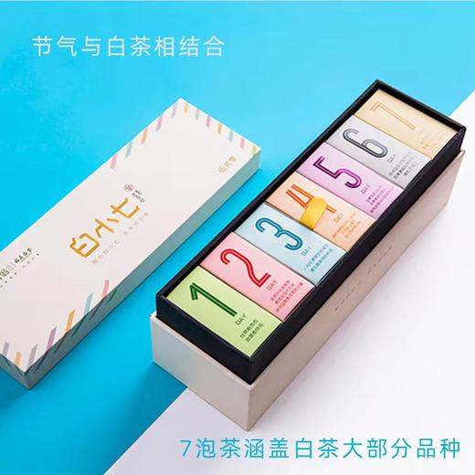 白小七（福鼎白茶） 商品图1