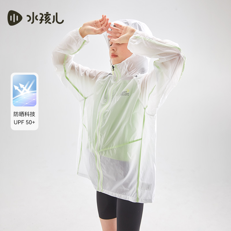水孩儿童装夏季新品儿童防晒外套男童轻薄柔软皮肤衣女童时尚纯色连帽上衣