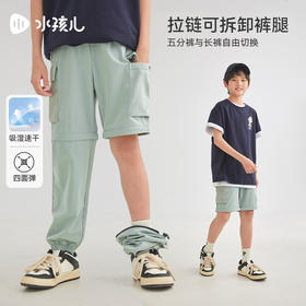 水孩儿童装夏季新款男童速干长裤儿童舒适轻薄运动裤时尚弹力裤子