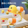 【黄鸭奇“浴”记，宝宝更爱洗澡】小鸭子宝宝，沐浴玩耍新玩具。游泳戏水，轻松愉悦。为宝宝带来无限快乐！男女皆宜，六一热卖款 商品缩略图2