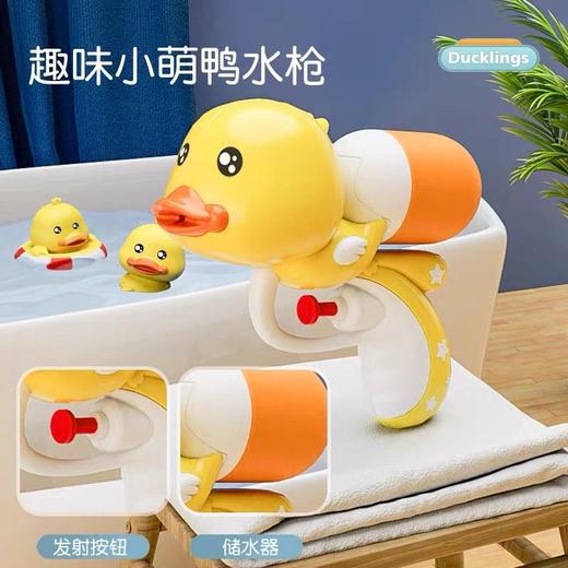 【黄鸭奇“浴”记，宝宝更爱洗澡】小鸭子宝宝，沐浴玩耍新玩具。游泳戏水，轻松愉悦。为宝宝带来无限快乐！男女皆宜，六一热卖款 商品图2