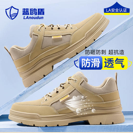 蓝鸥盾劳保鞋男防砸防刺钢包头工作鞋橡胶底安全鞋四季款 商品图0
