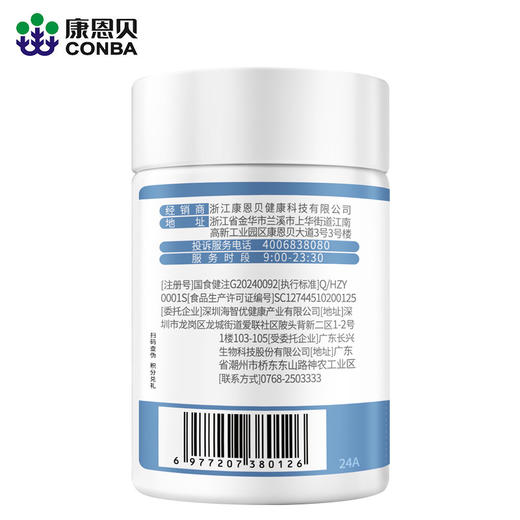 康恩贝氨糖软骨素钙片68粒 商品图2