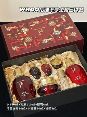 WHOO后 津率享套盒 营养抗皱 均匀肤色 企划气垫三件套/免税三件套 送品牌礼袋
