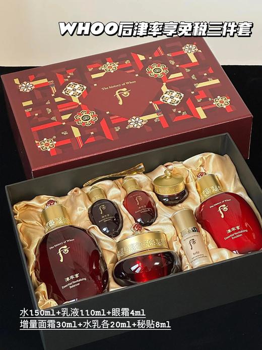 WHOO后 津率享套盒 营养抗皱 均匀肤色 企划气垫三件套/免税三件套 送品牌礼袋 商品图2