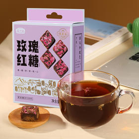 燕之坊黑糖 红糖块 纯手工甘蔗古法红糖原味月子产妇大姨妈盒装小袋装 玫瑰红糖216g