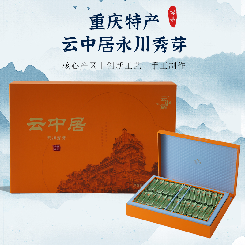 云中居知晓系列特级礼盒装永川秀芽162g（3g×54）