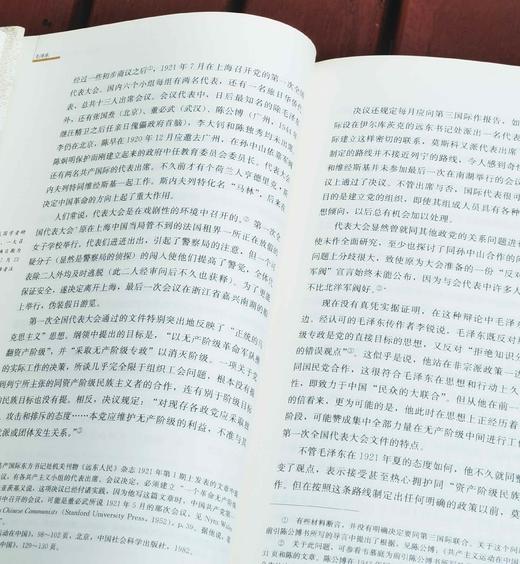 《毛泽东》，[法]斯图尔特.施拉姆著，中国人民大学出版社2018年一版一印，441页，定价98，售价54元。 商品图8