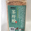 包邮  天然野生茶籽粉茶麸粉250g*3瓶装 洗头 洗碗 商品缩略图3