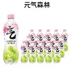 【批发】元气森林樱花青提味480*15 商品缩略图0