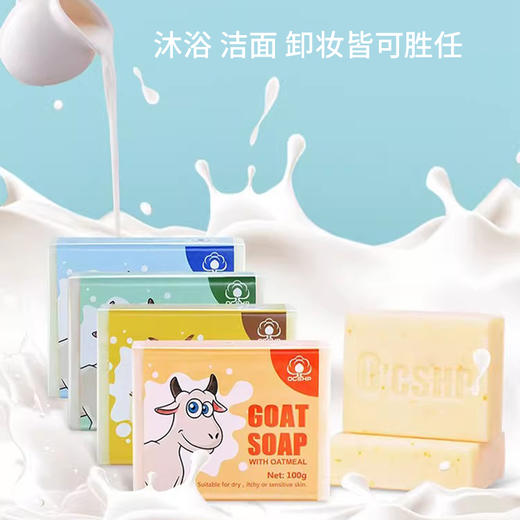 澳大利亚进口埃德莉娜山羊奶皂100g  【原味丨燕麦丨茶树丨儿童款】 商品图1