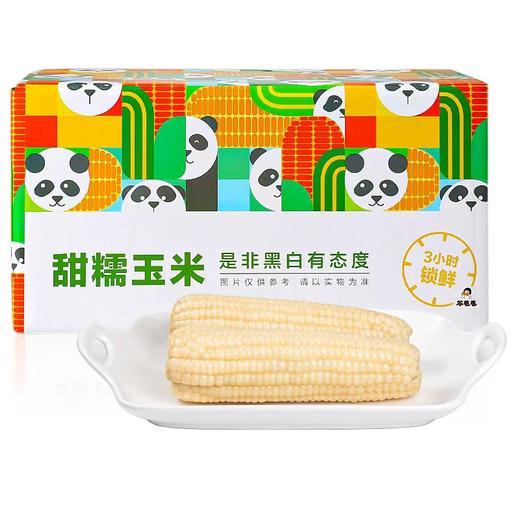 山西有机甜糯玉米 | 采收季3小时锁鲜 给你98%的鲜甜 黑玉米富含花青素白玉米香甜鲜糯 商品图7