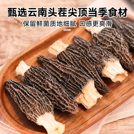 拾爸家⠀羊肚菌 | 甄选云南头茬5-8cm 当季食材 保留鲜菌质地细腻 口感饱满顺滑 菌香浓郁 无熏硫不添加 商品图2