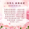 【母亲节专享】母亲节专享-健康温润-380礼包 商品缩略图1