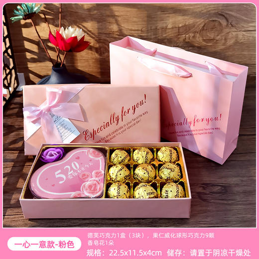 【520好礼！配送礼盒+手提袋】巧克力礼盒 情人节生日礼物表白礼物 儿童节糖果礼物送男女朋友好礼-QQ 商品图9