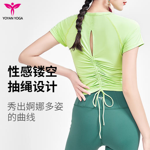 悠妍抽绳瑜伽服短袖T恤DX24510 抽绳美背 商品图3