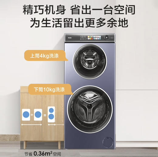 海尔（Haier）洗衣机 XQGF140-B1268U1 商品图11