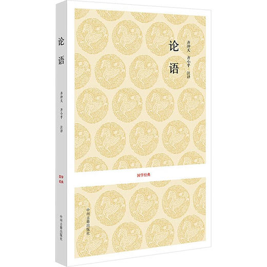 论语 商品图0