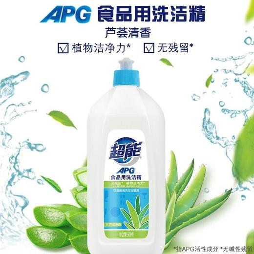 超能APG食品用洗洁精508g/瓶 商品图0