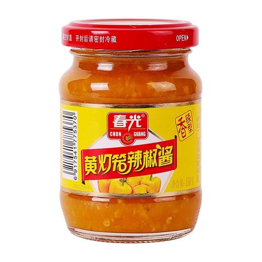 春光食品野山椒+黄灯笼辣椒酱150g*2罐组合辣口不辣喉厨房调味调料 商品图5