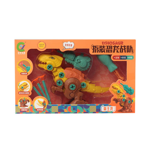 【福利新品 六一热卖榜！】发射软弹拆装恐龙玩具礼品 男孩拼装霸王龙 儿童拧螺丝玩具 商品图8