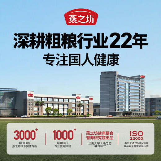 燕之坊黄豆浆粉 黑豆浆 五谷杂粮粗粮粉 营养早餐粉 冲饮代餐即食 黄豆浆粉 320g 商品图7