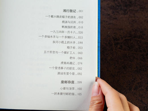 《沈从文经典作品集》精装全5册丨他是汪曾祺的老师，鲁迅、老舍推崇一生，文字美如清泉，一生会想读无数遍 商品图3