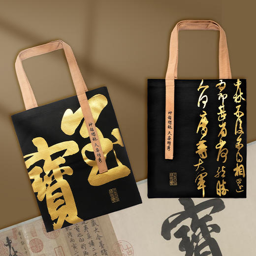故宫博物院 汉字主题系列帆布包 商品图1