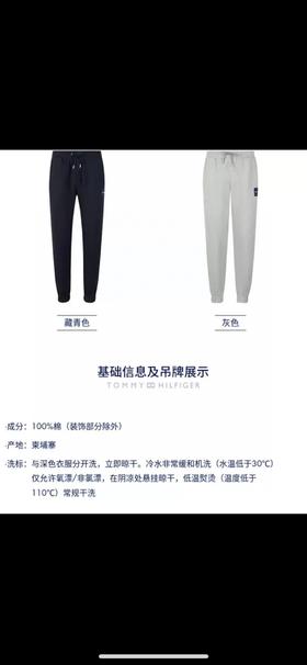 汤米Tommy男士休闲 百搭 纯棉简约织布标抽绳束脚宽松卫裤