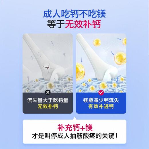 【成人钙片】unikalk成人钙片成年女性男性补钙青年男腿抽筋中年人钙镁片 商品图3