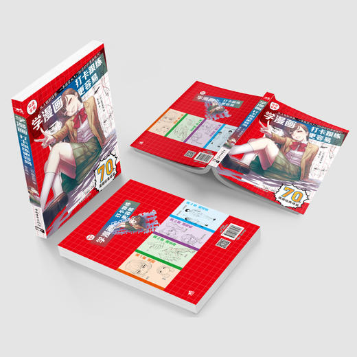 跟练行业大触，夯实漫画绘制《学漫画：打卡跟练更容易》帮初学者解决漫画人物绘制难题 商品图2