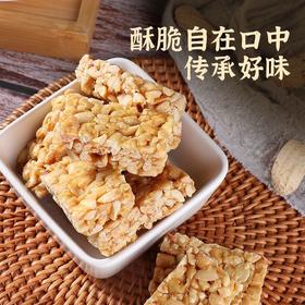 【传承好味！多种坚果混合酥】甄选花生仁、核桃仁、瓜子仁、扁桃仁、南瓜籽、小米、芝麻坚果酥营养健康零食年货
