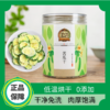 【粮药LY】  苦瓜干 60g/罐 商品缩略图0