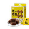 燕之坊 姜汁红糖小袋装 红糖姜茶大姨妈宫寒姜汤浓姜糖块216g 商品缩略图0