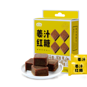 燕之坊 姜汁红糖小袋装 红糖姜茶大姨妈宫寒姜汤浓姜糖块216g