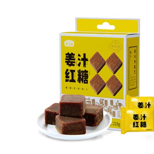 燕之坊 姜汁红糖小袋装 红糖姜茶大姨妈宫寒姜汤浓姜糖块216g 商品图0
