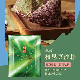 中粮悠采乡思豆沙粽200g袋装粽子（100g*2粒）