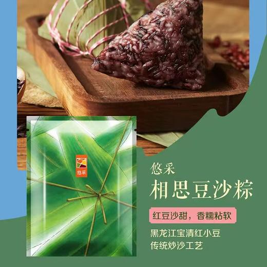 中粮悠采乡思豆沙粽200g袋装粽子（100g*2粒） 商品图0