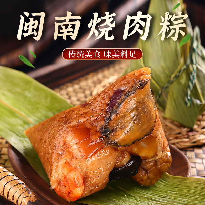 洪粽姐闽南烧肉粽古早味卤肉粽鲜虾海鲜粽鲍鱼粽