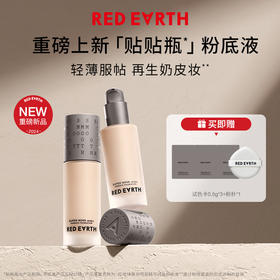 REDEARTH红地球 贴贴瓶粉底液防水防汗不脱妆保湿遮瑕持久奶油肌