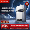 方太燃气热水器16升 全屋零冷水 抗水波动 0.5℃精准控温家用强排式热水器天然气防冻JSQ30-X16T1官方正品 商品缩略图0