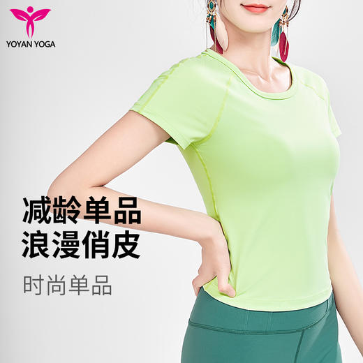 悠妍抽绳瑜伽服短袖T恤DX24510 抽绳美背 商品图1