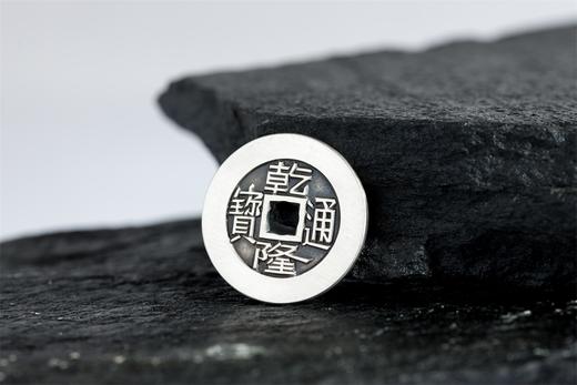 矩德泉坊 纯银手作 乾隆通宝宝泉局（2.6厘米版）WQ240400774 商品图4